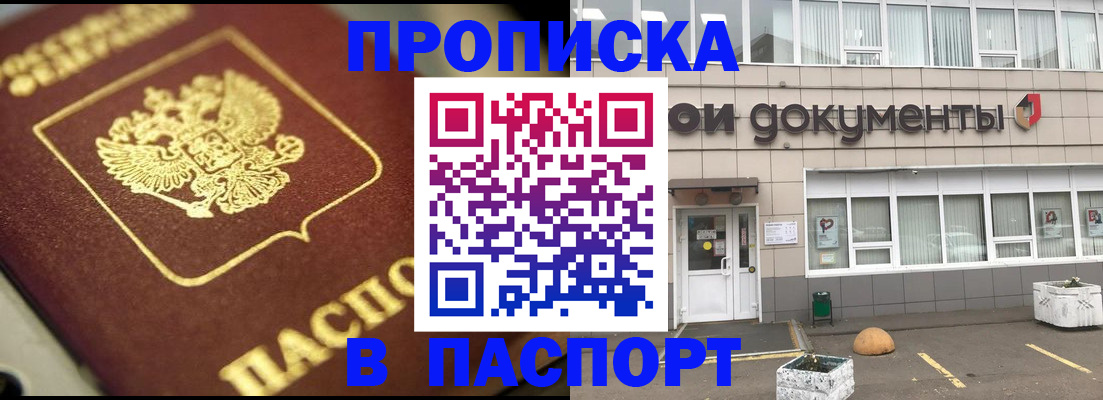 где прописаться в Емве